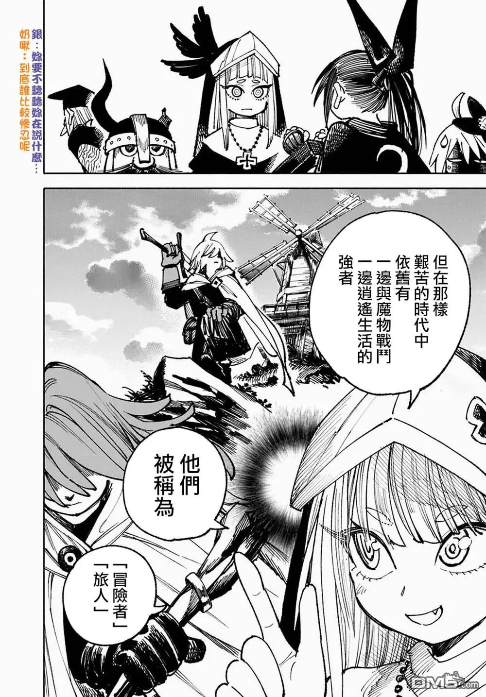 第11话 第8页