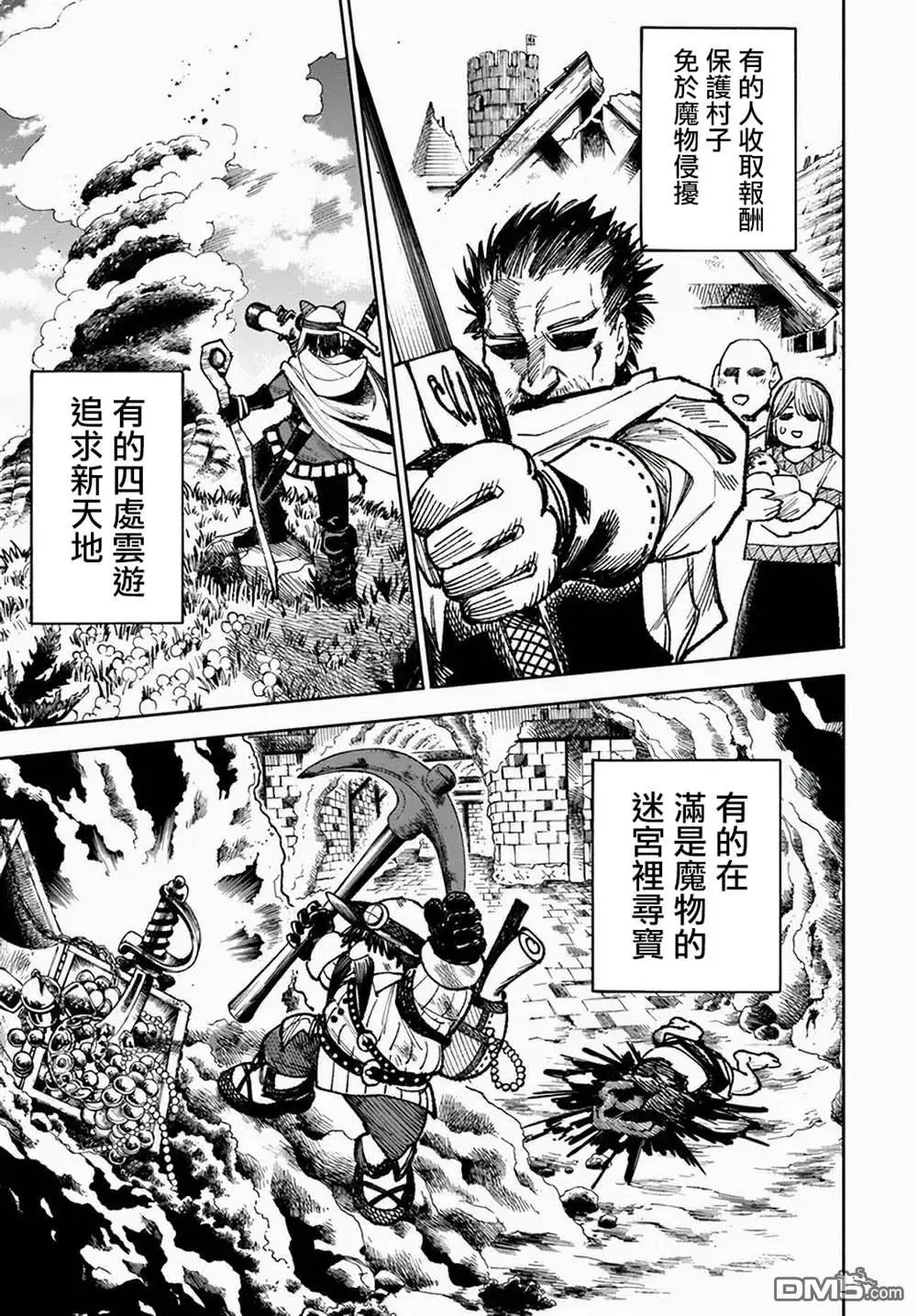 第11话 第9页