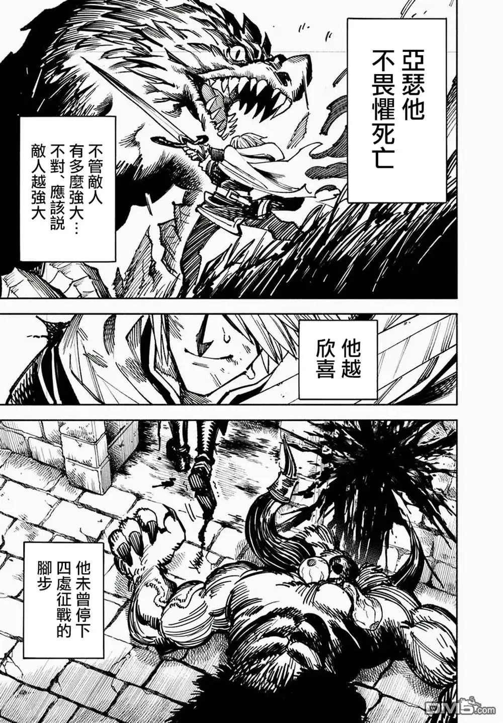 第11话 第11页