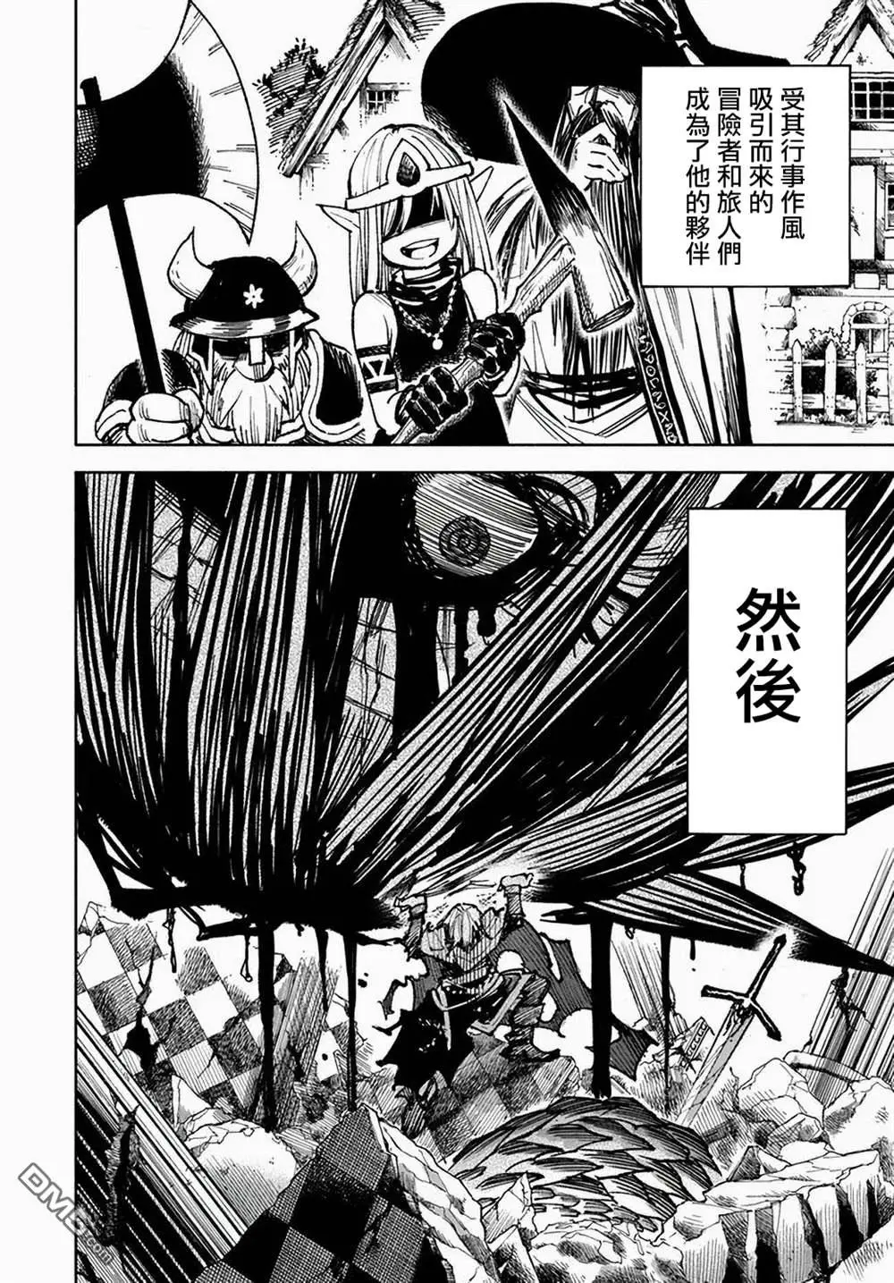 第11话 第12页