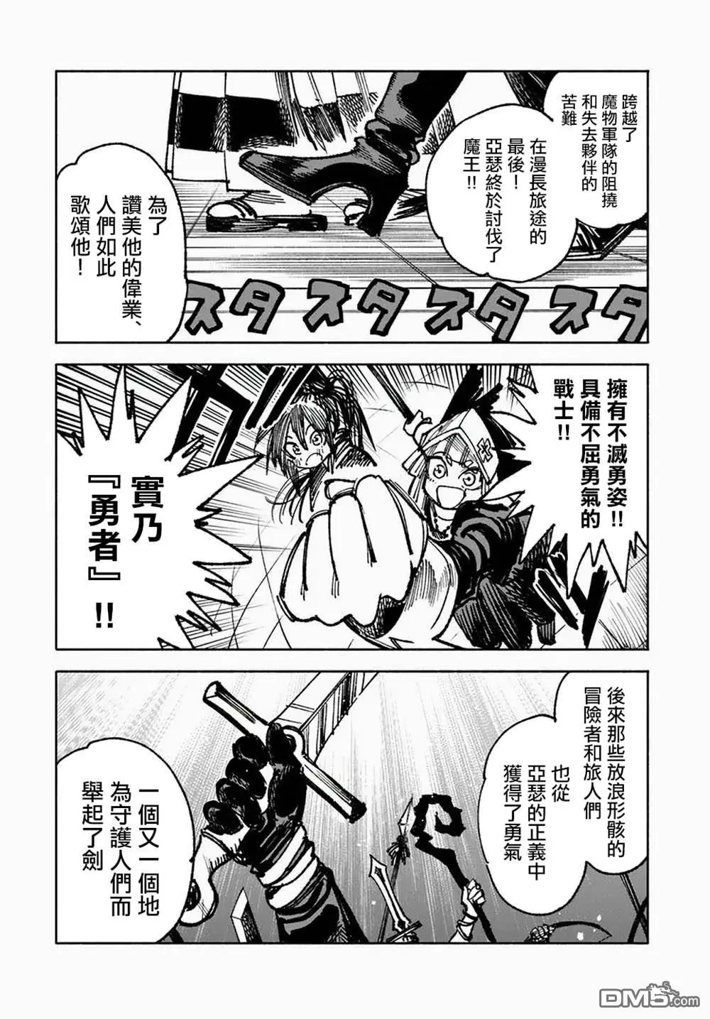 第11话 第13页