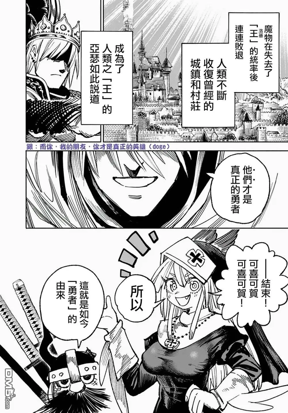 第11话 第14页
