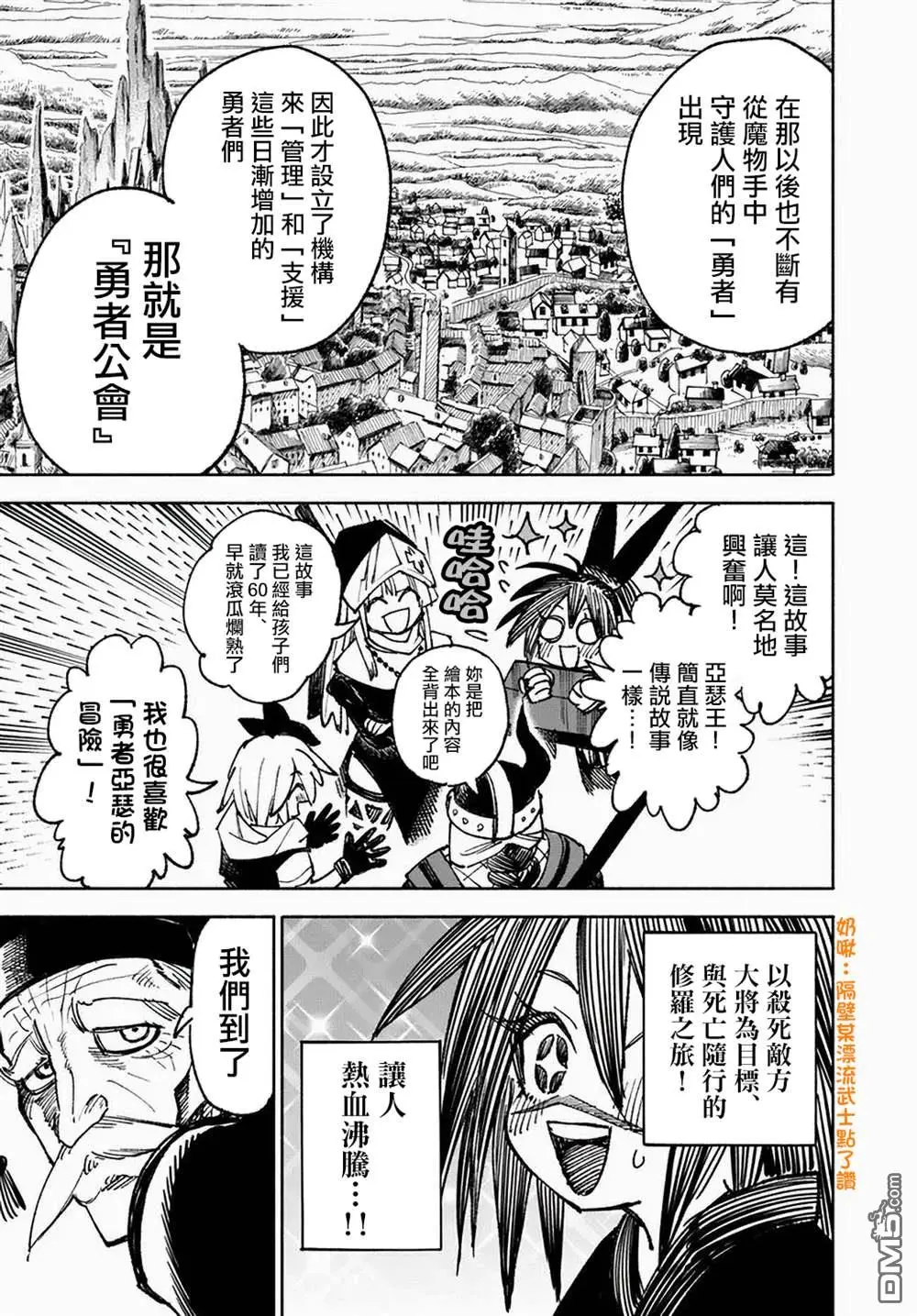 第11话 第15页