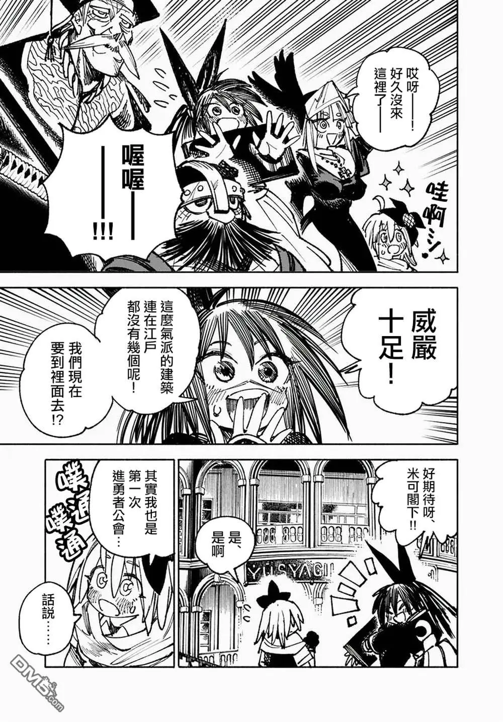 第11话 第17页
