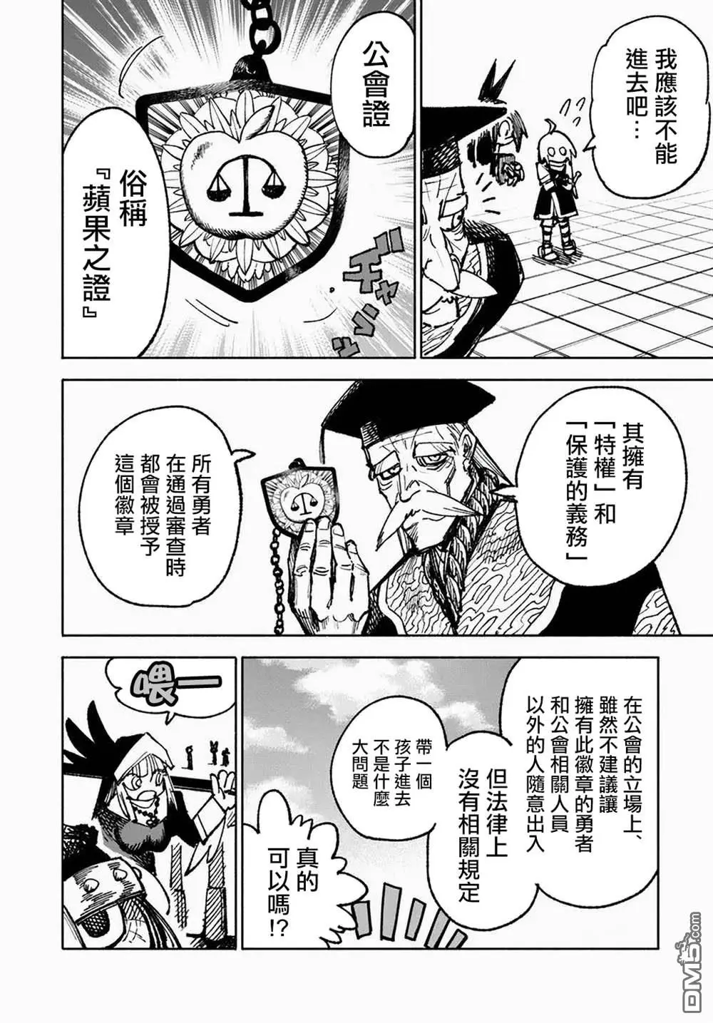 第11话 第18页
