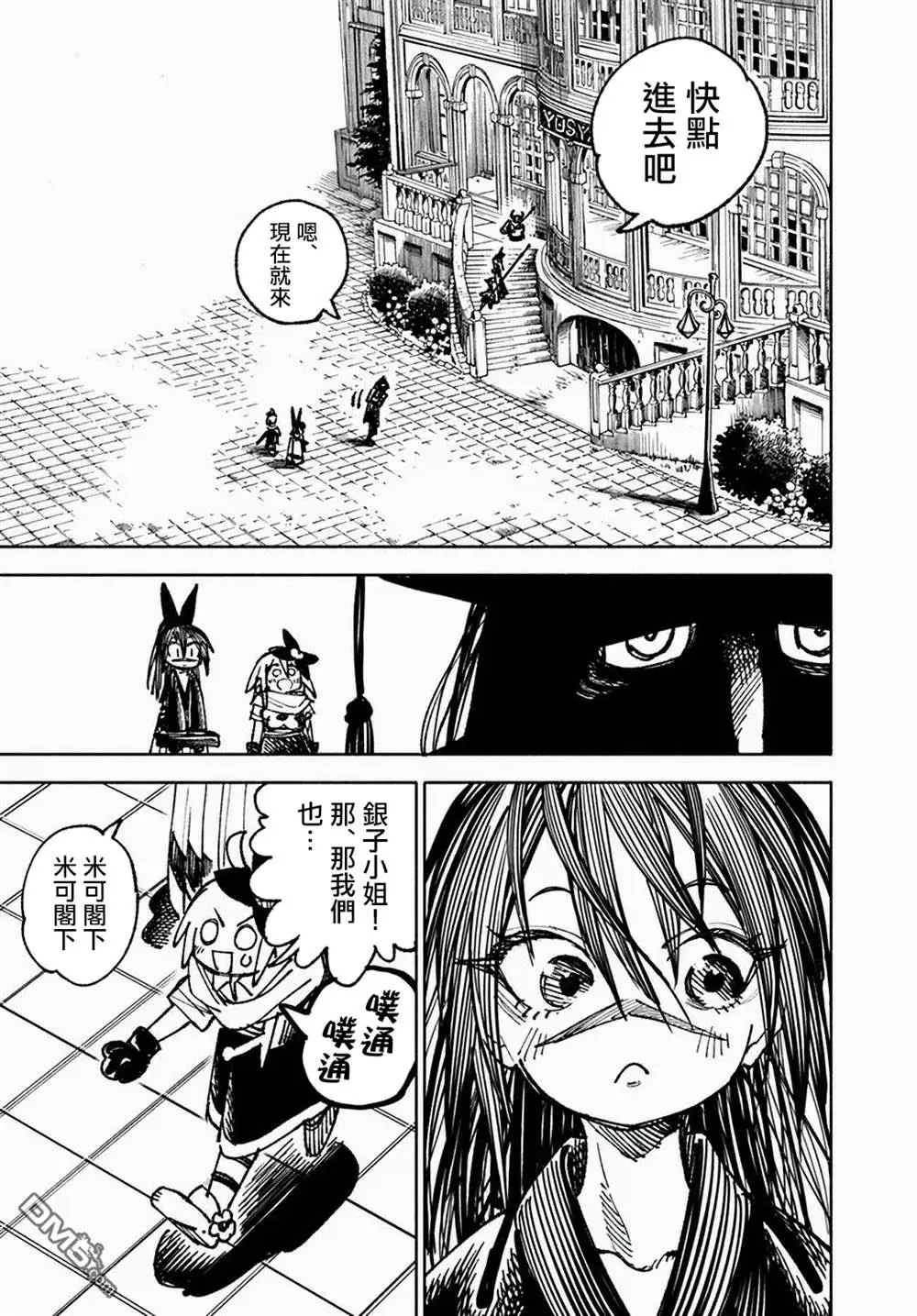 第11话 第19页