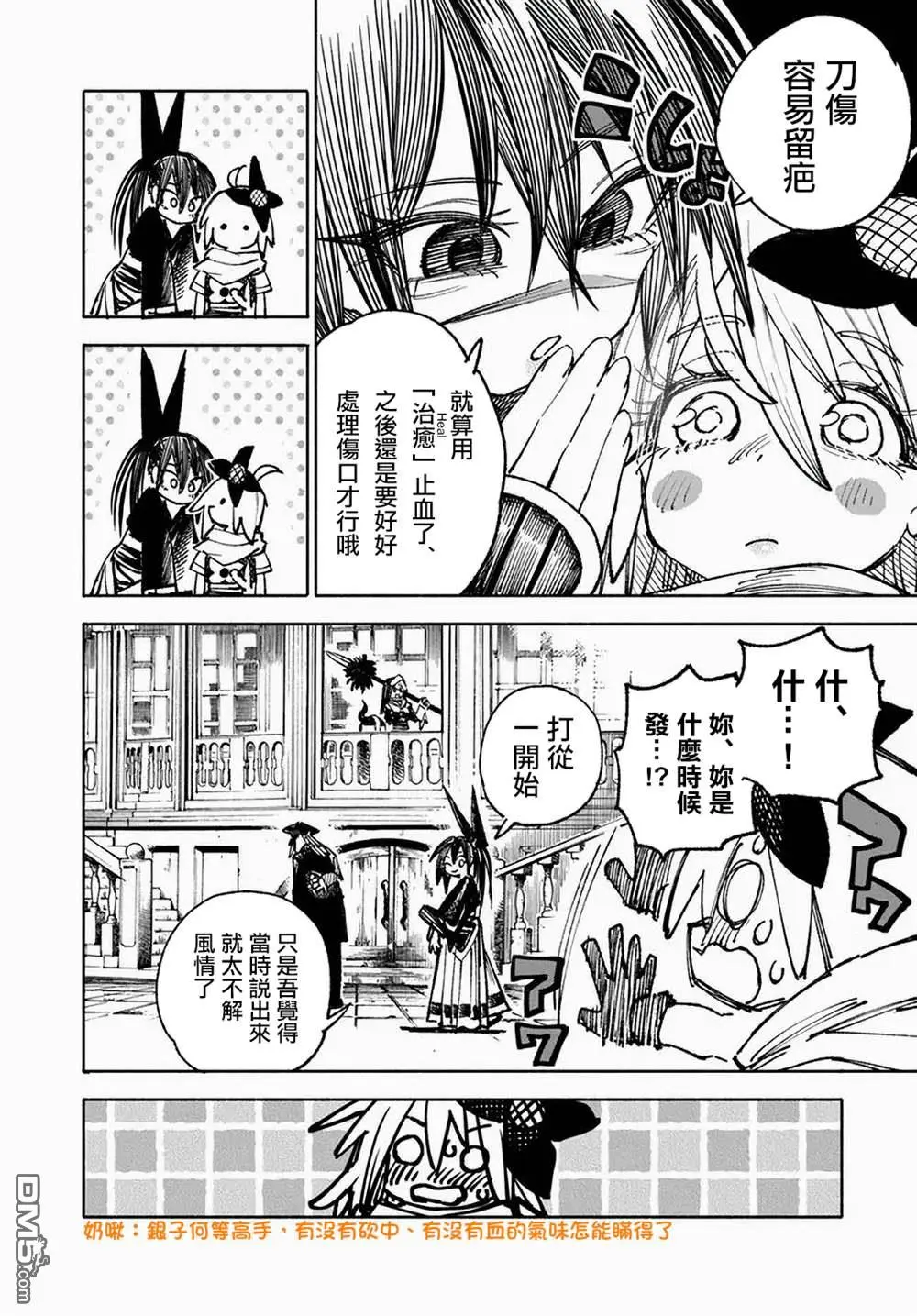 第11话 第20页
