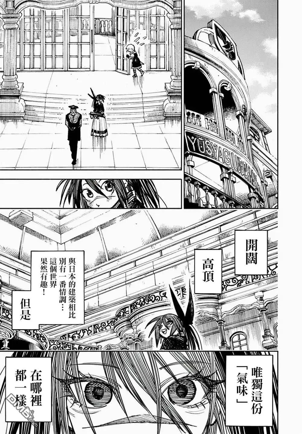 第11话 第21页