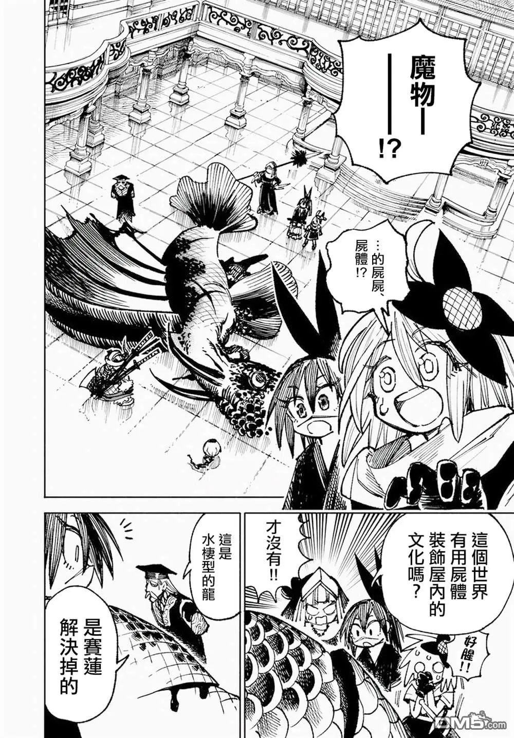 第12.1话 第2页