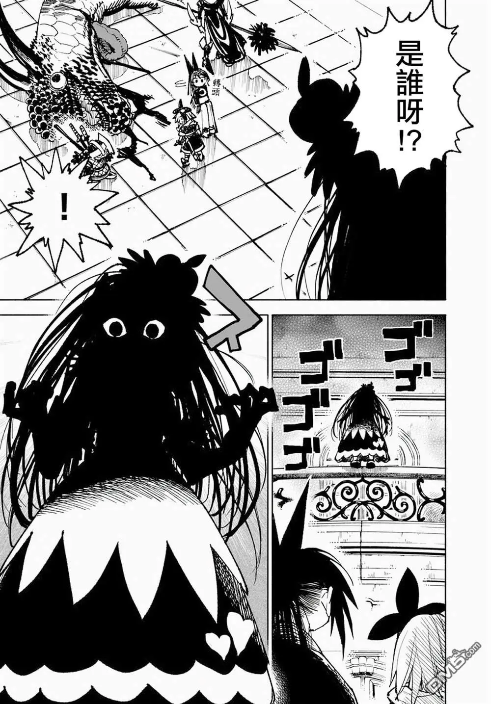 第12.1话 第3页