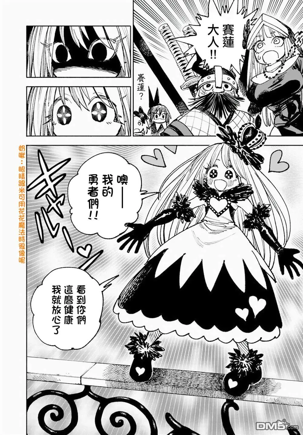 第12.1话 第4页