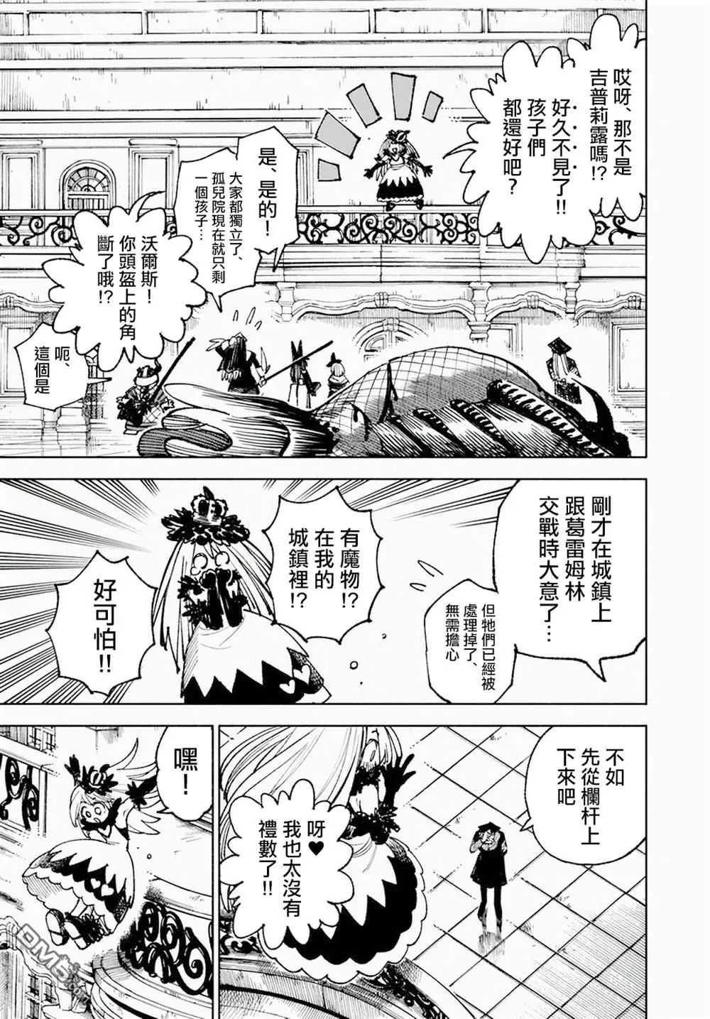 第12.1话 第5页