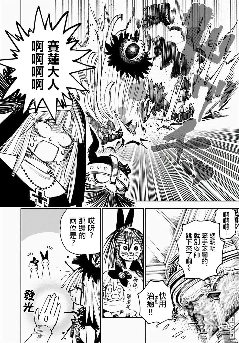 第12.1话 第6页