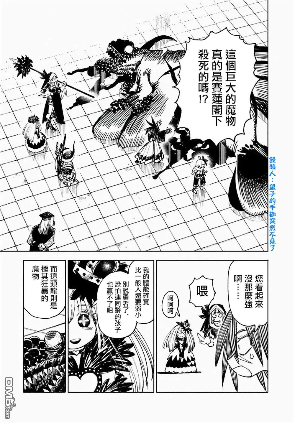 第12.1话 第9页