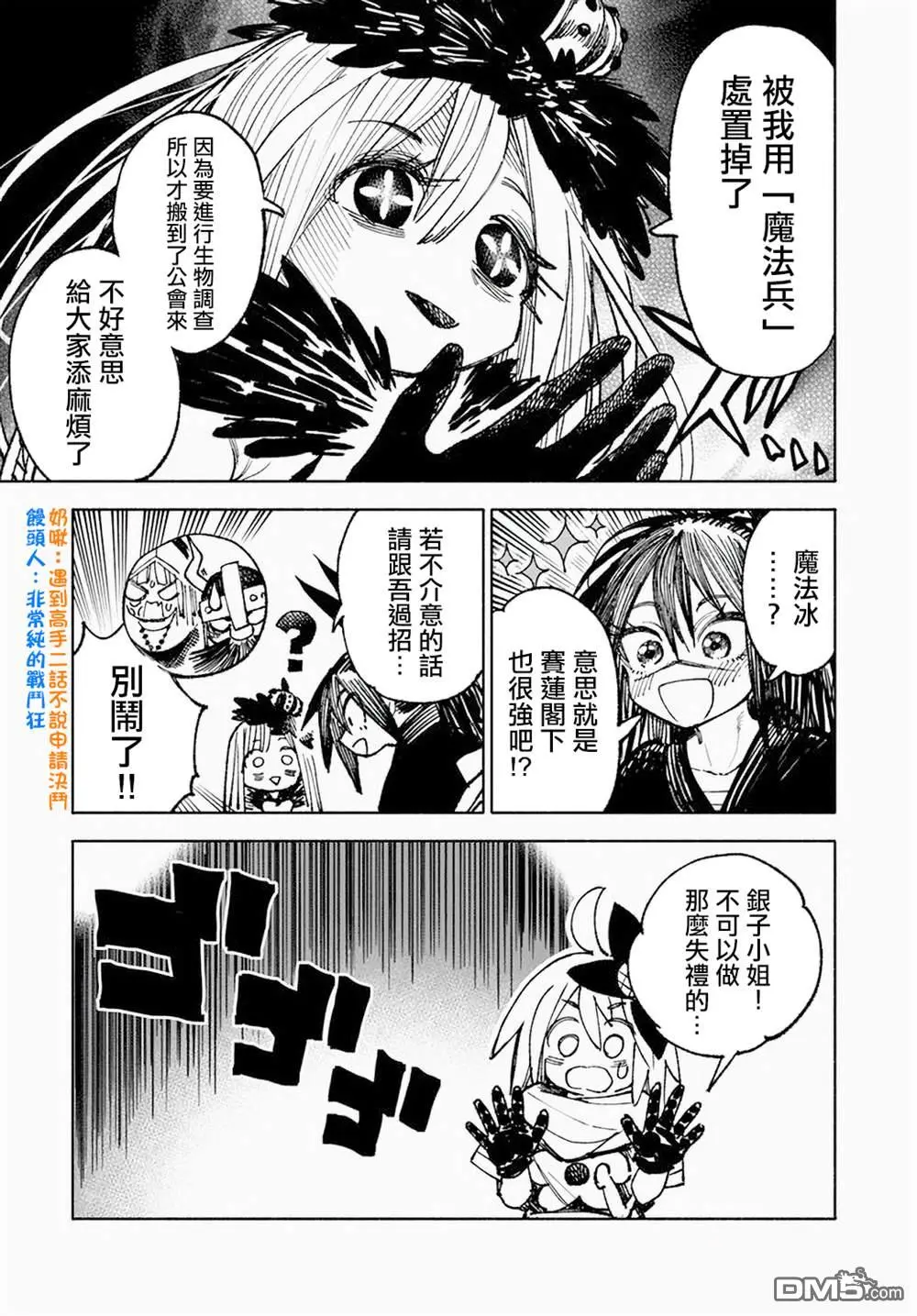第12.1话 第11页