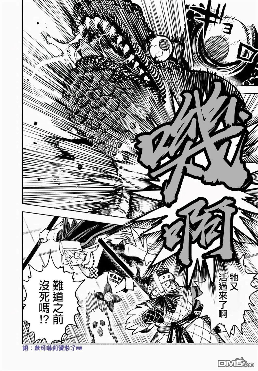 第12.1话 第13页