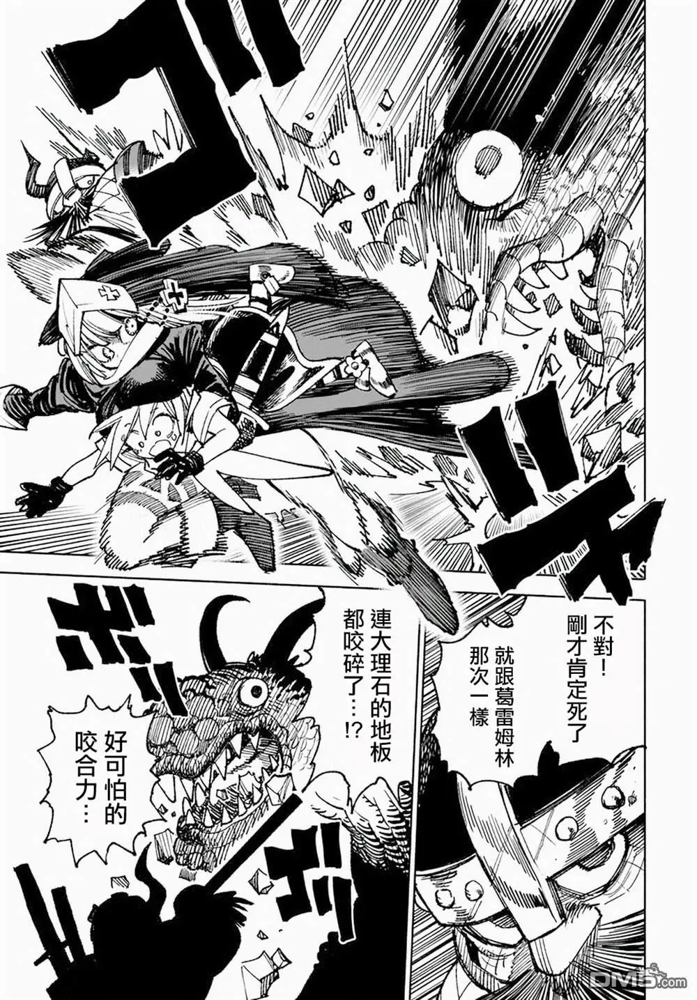 第12.1话 第14页