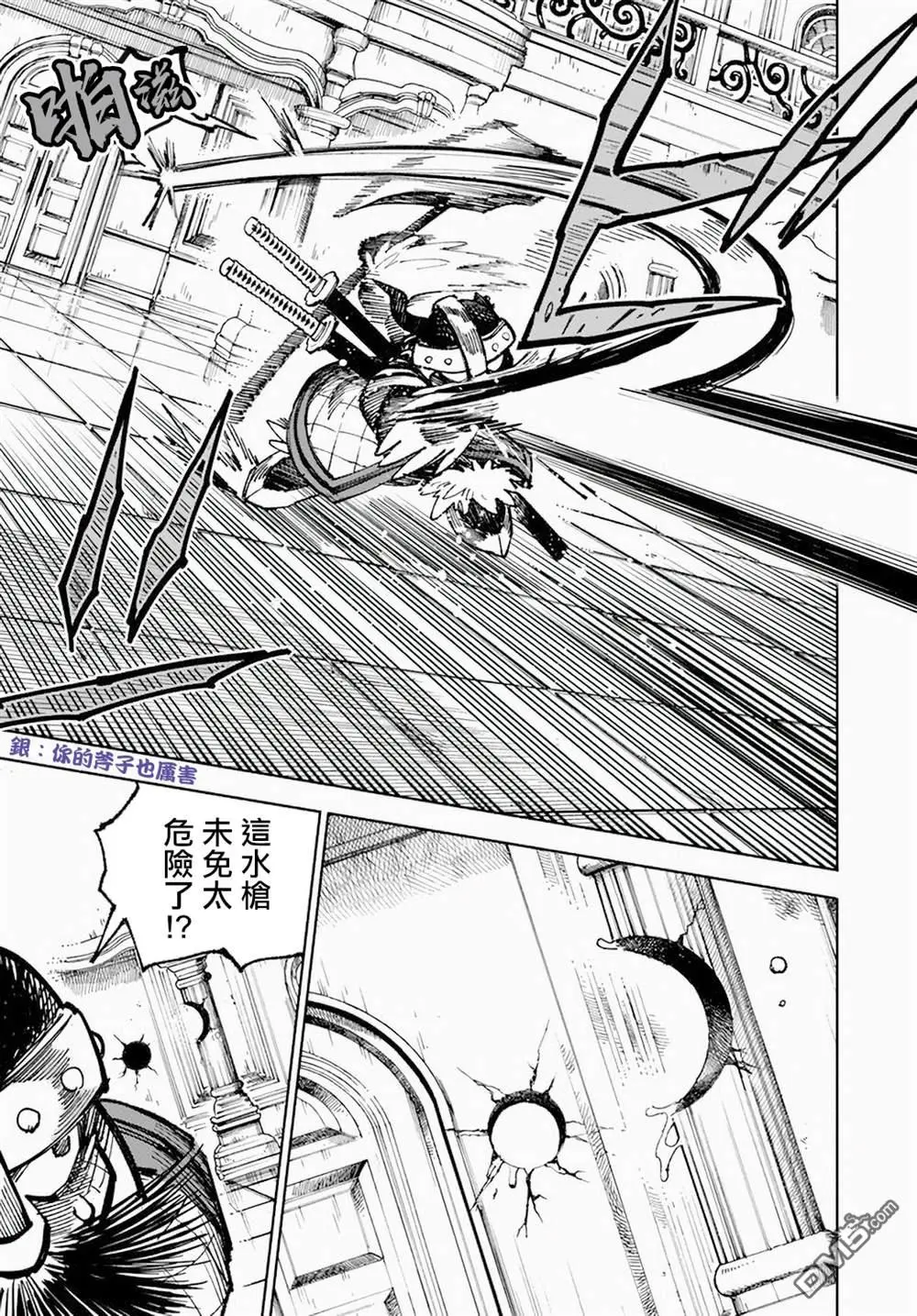 第12.1话 第16页