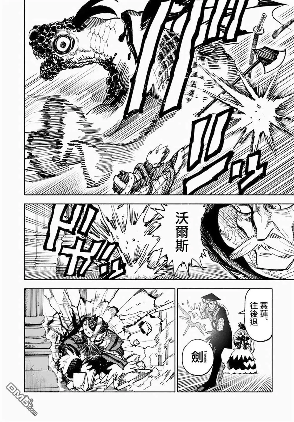 第12.1话 第17页
