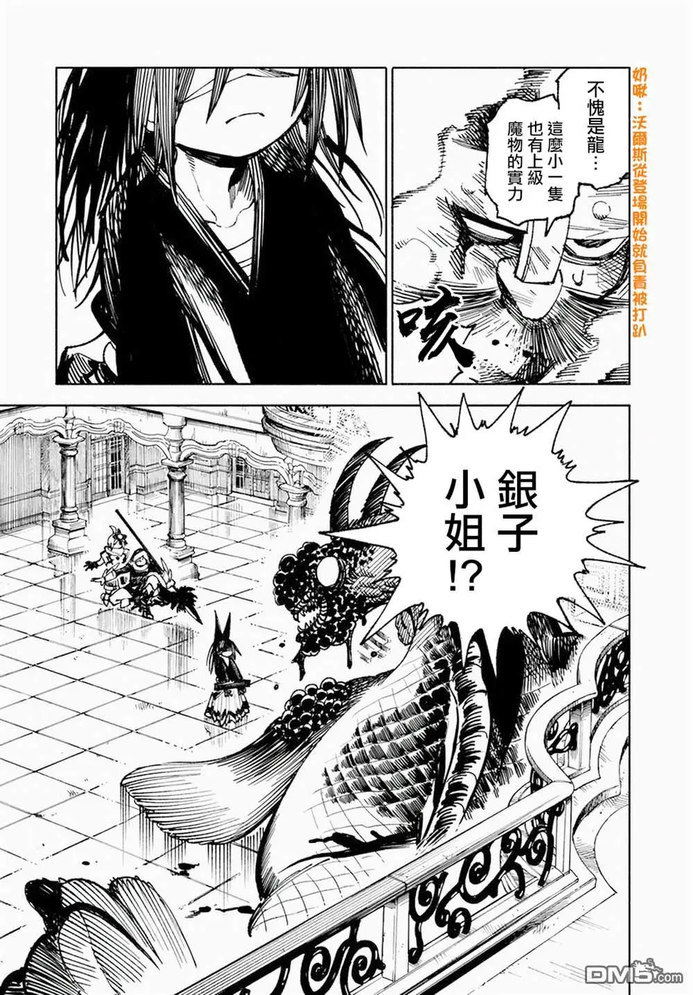 第12.1话 第18页