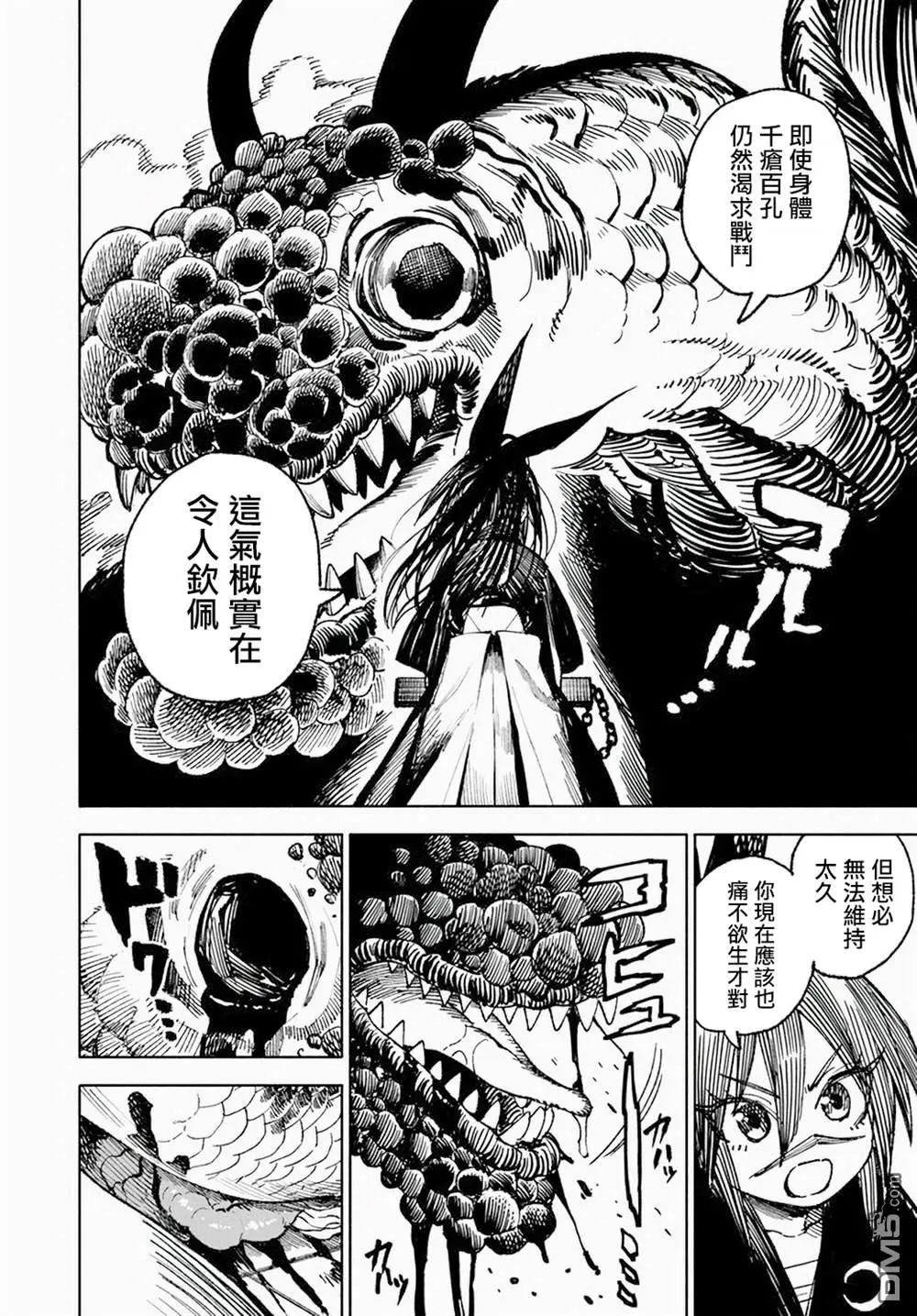 第12.1话 第19页