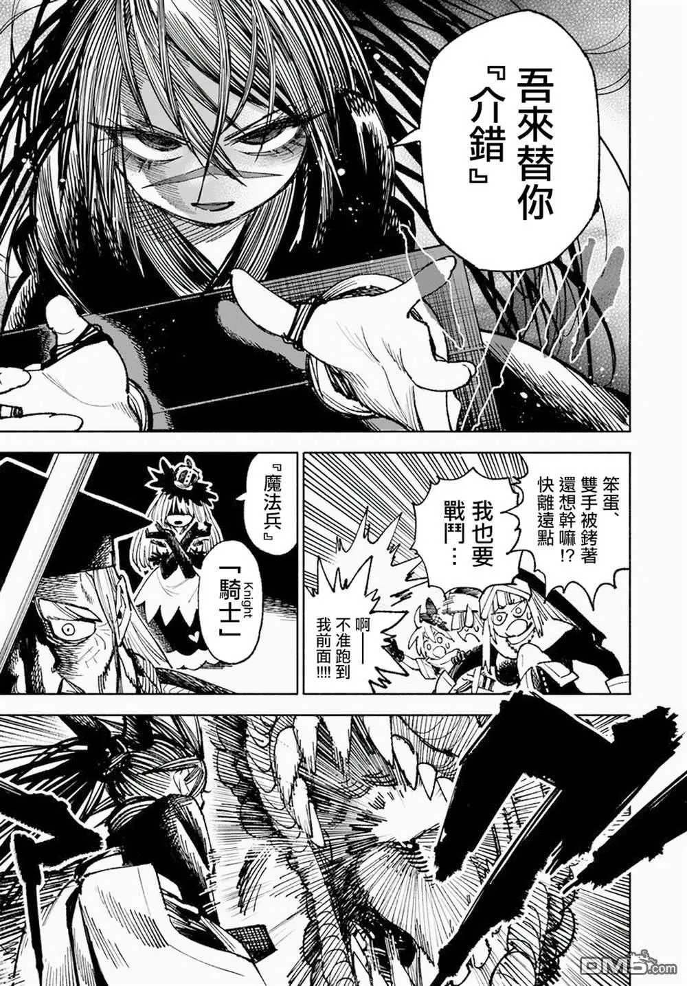 第12.1话 第20页