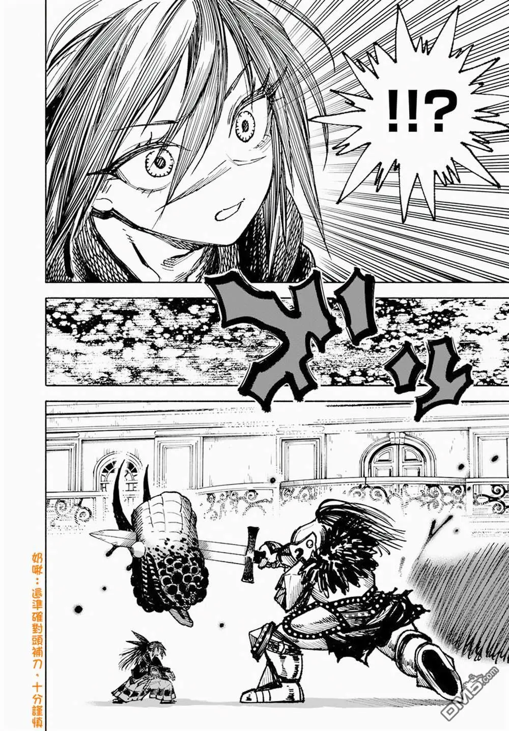 第12.2话 第1页