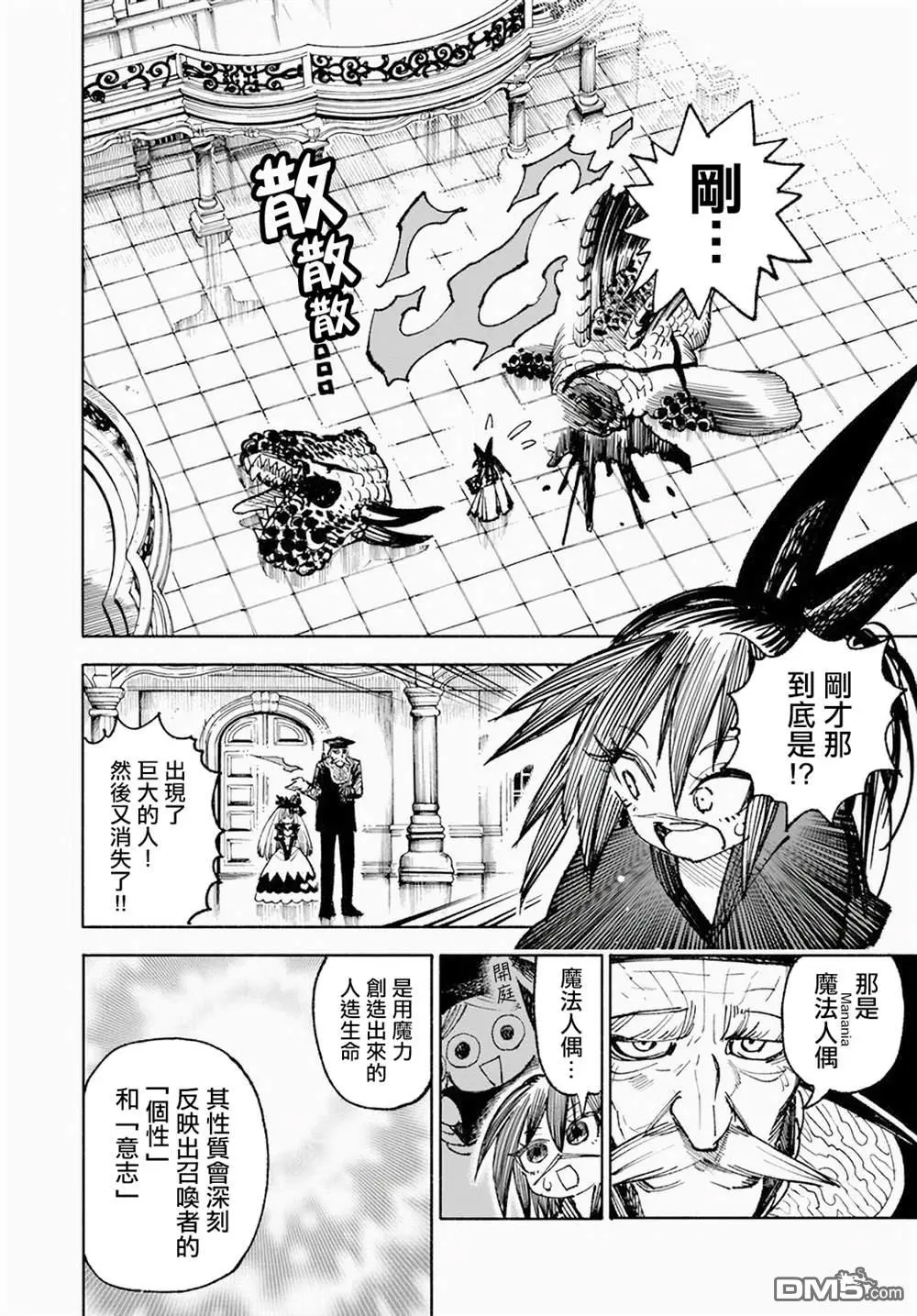第12.2话 第3页