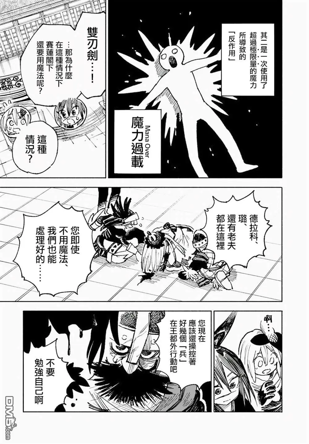 第12.2话 第6页
