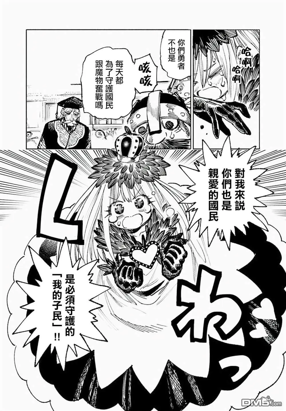 第12.2话 第7页