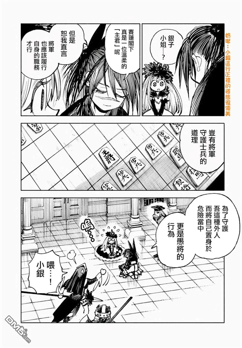 第12.2话 第9页
