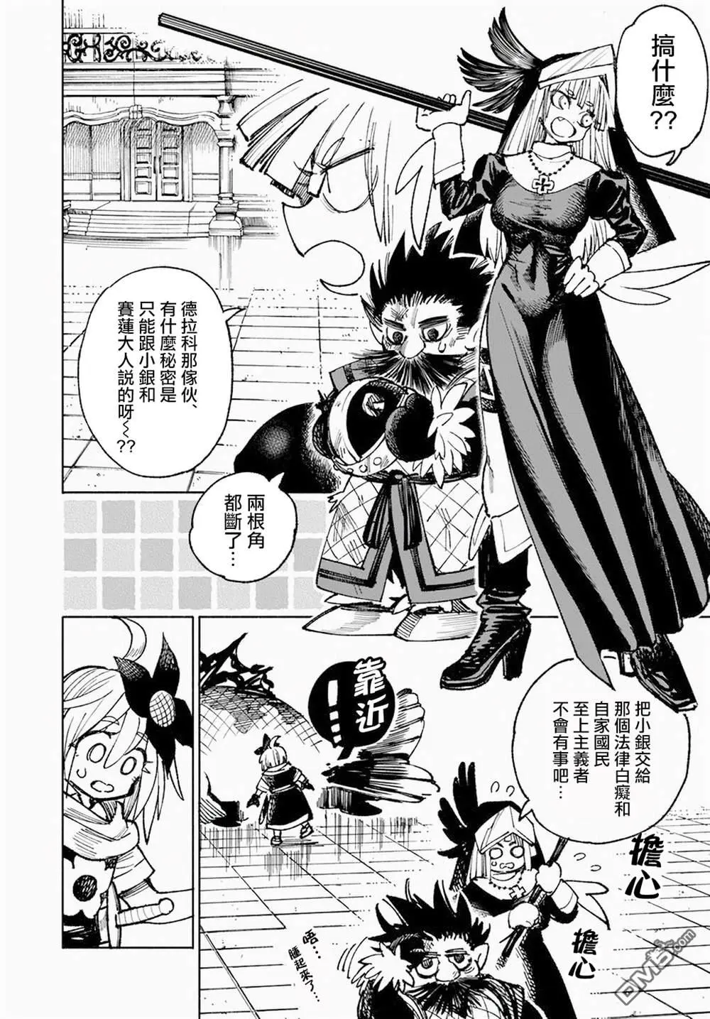 第12.2话 第13页