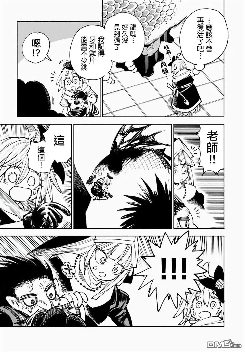 第12.2话 第14页