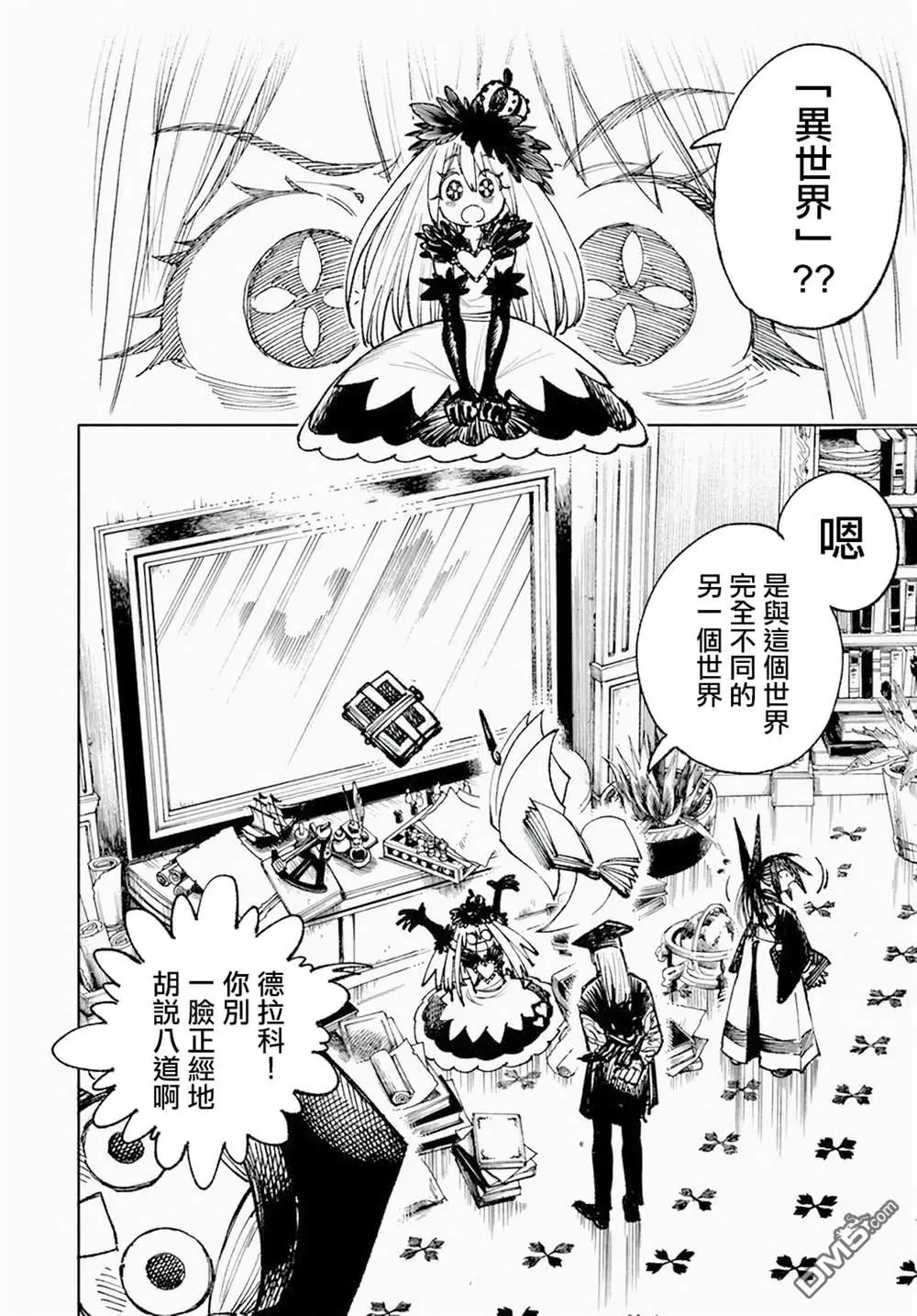 第12.2话 第16页