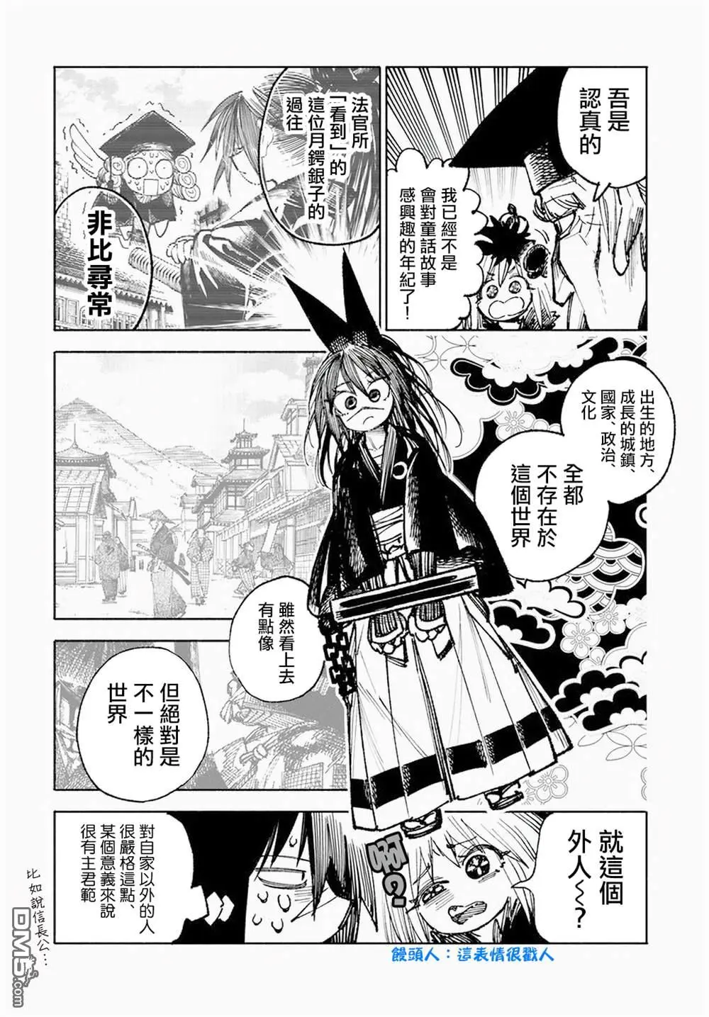 第12.2话 第17页