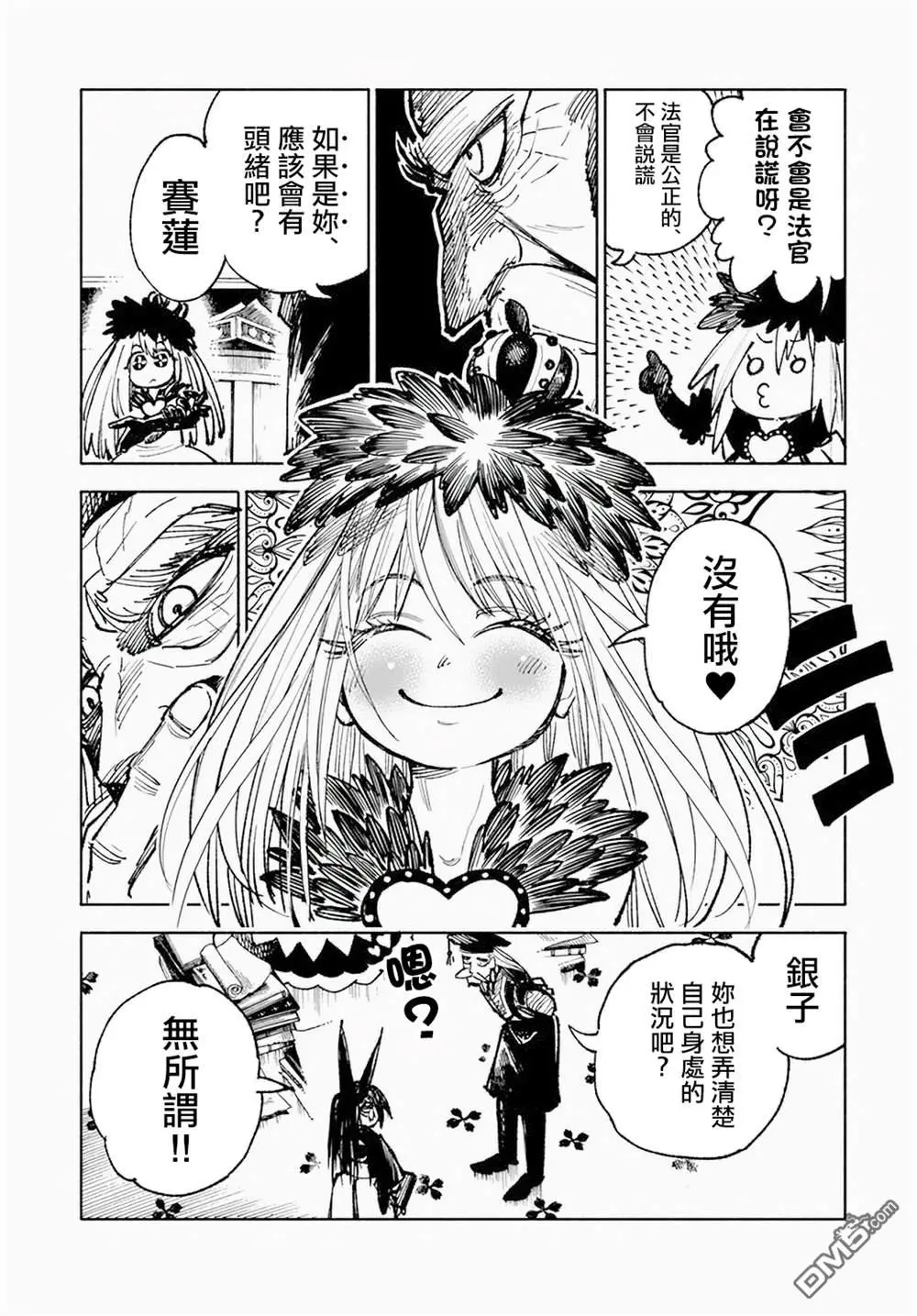 第12.2话 第18页