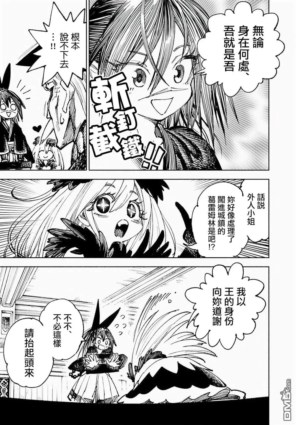 第12.2话 第19页