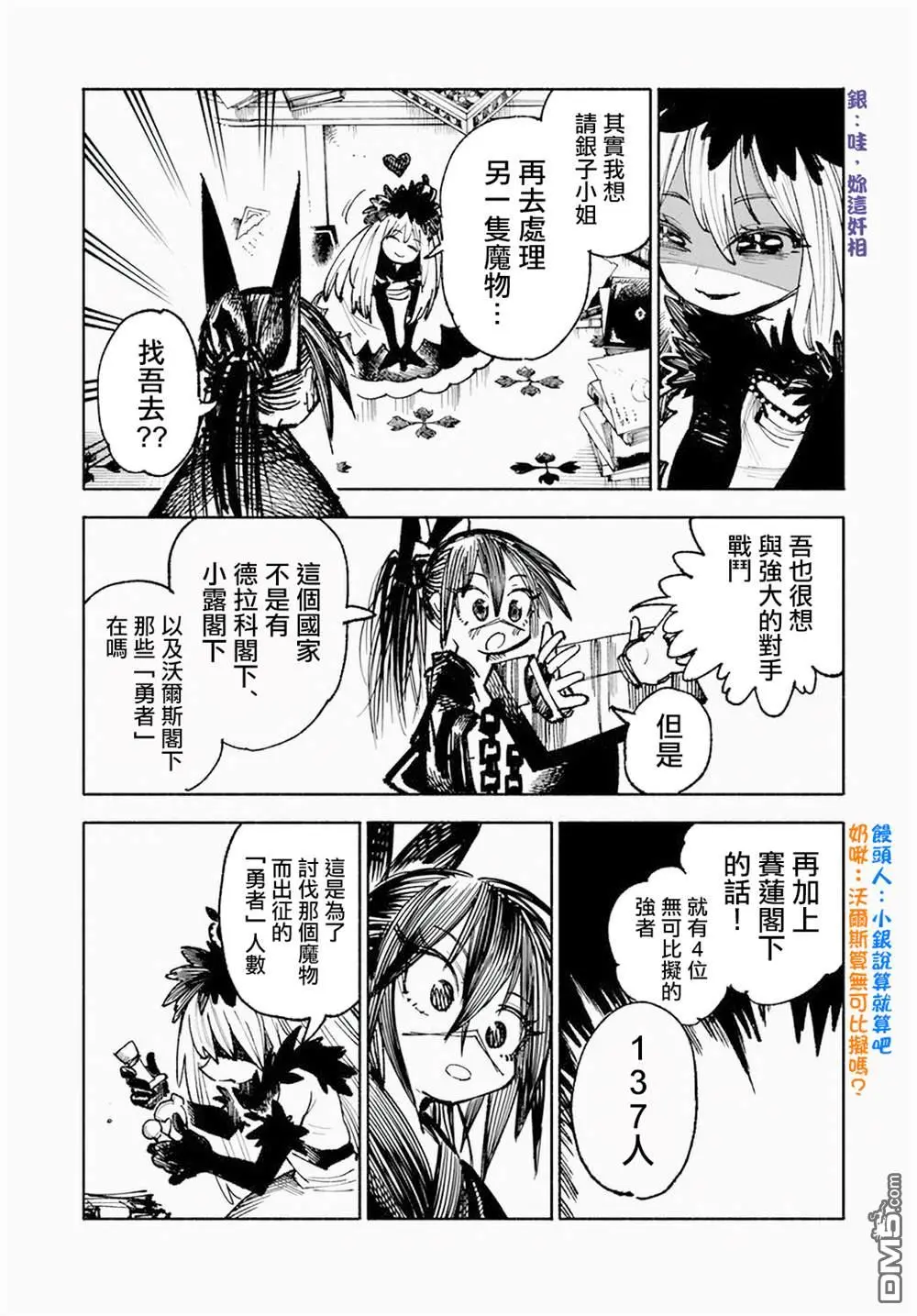 第12.2话 第20页