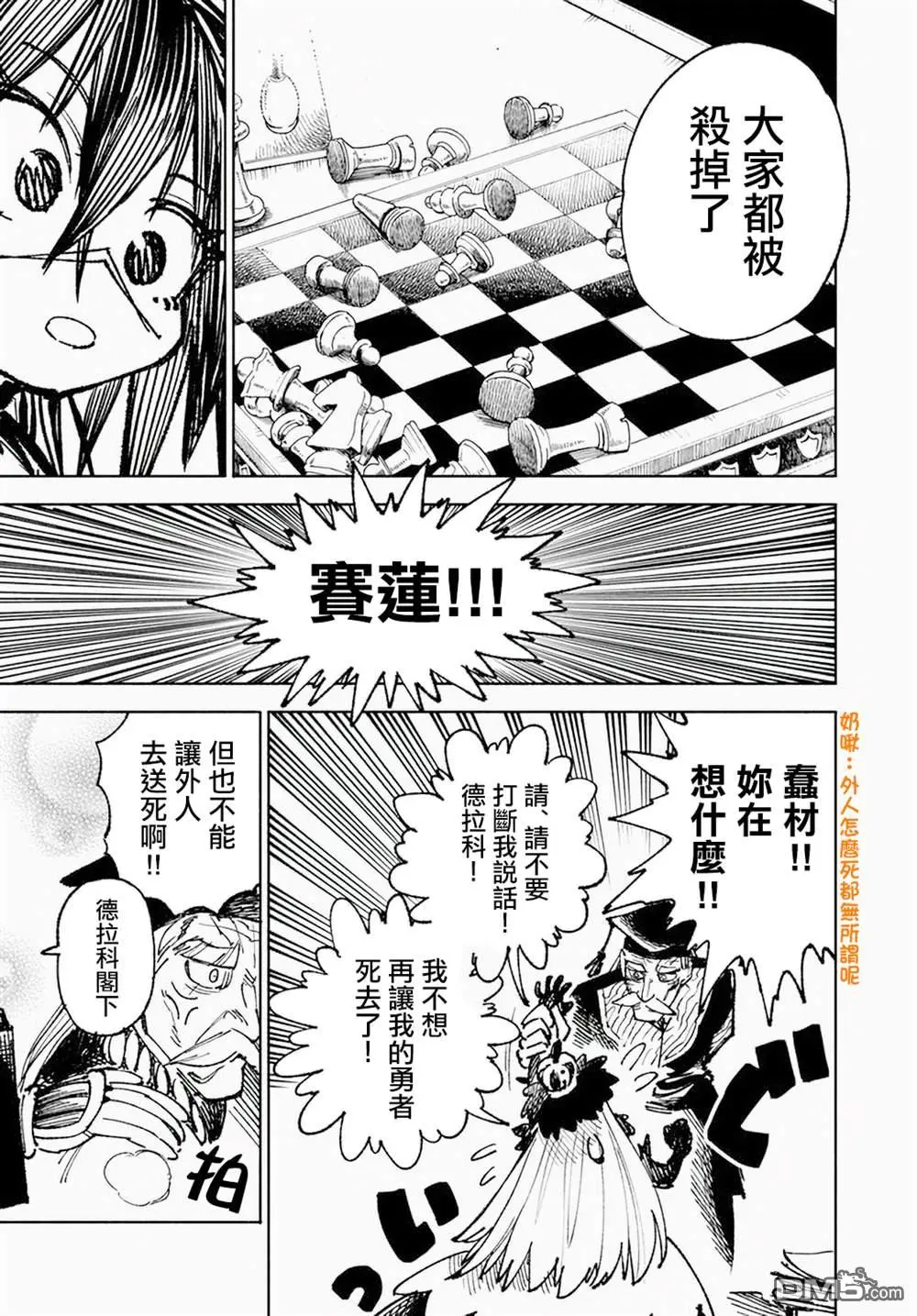 第12.2话 第21页