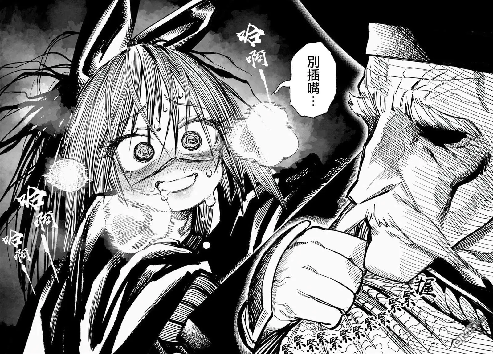 第12.2话 第22页