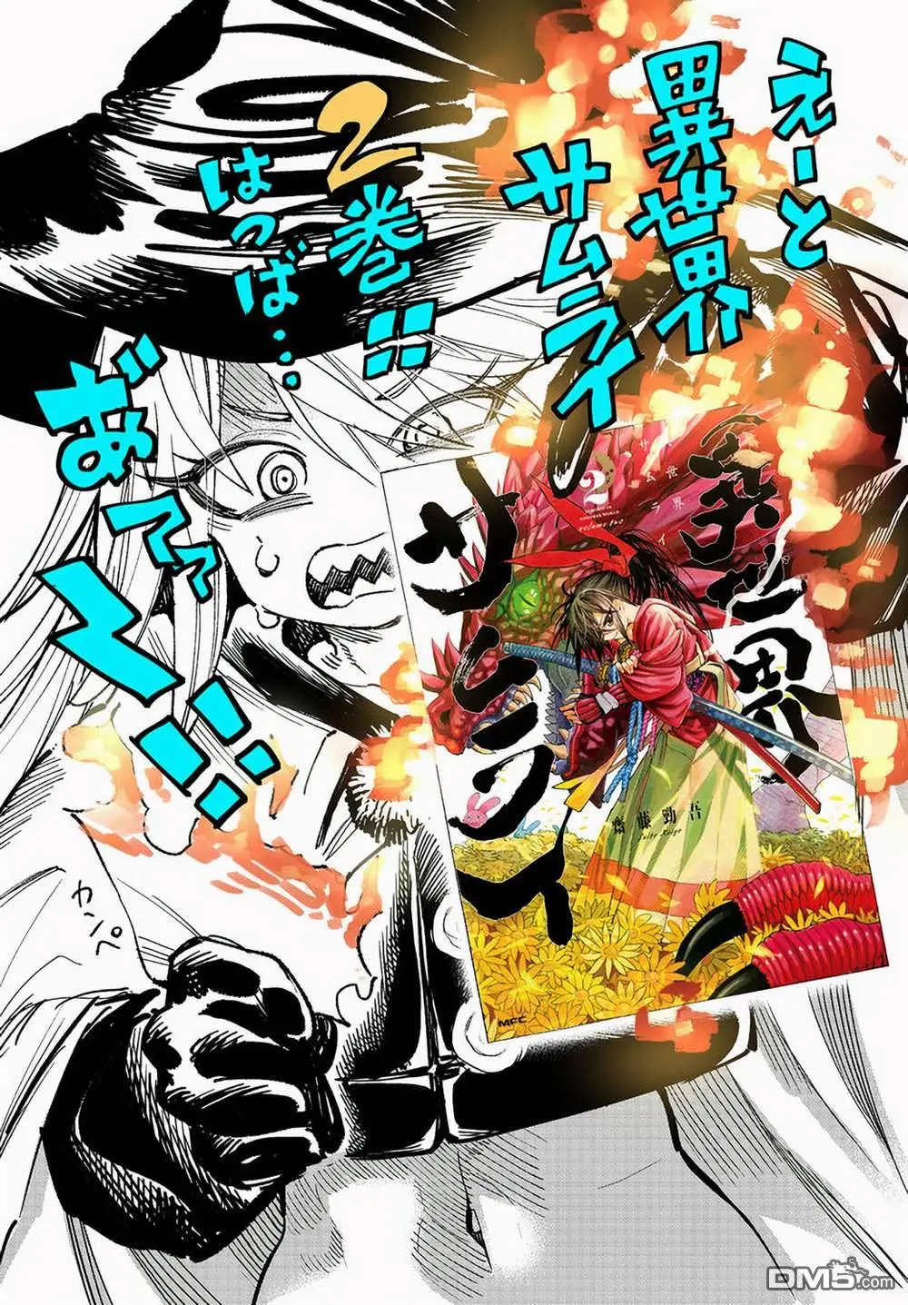 第12.2话 第24页