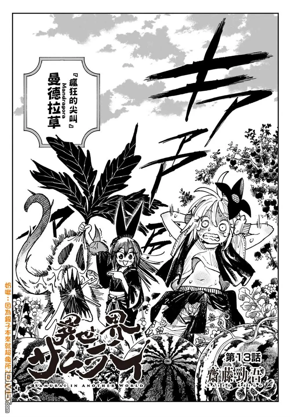 第13话 第1页
