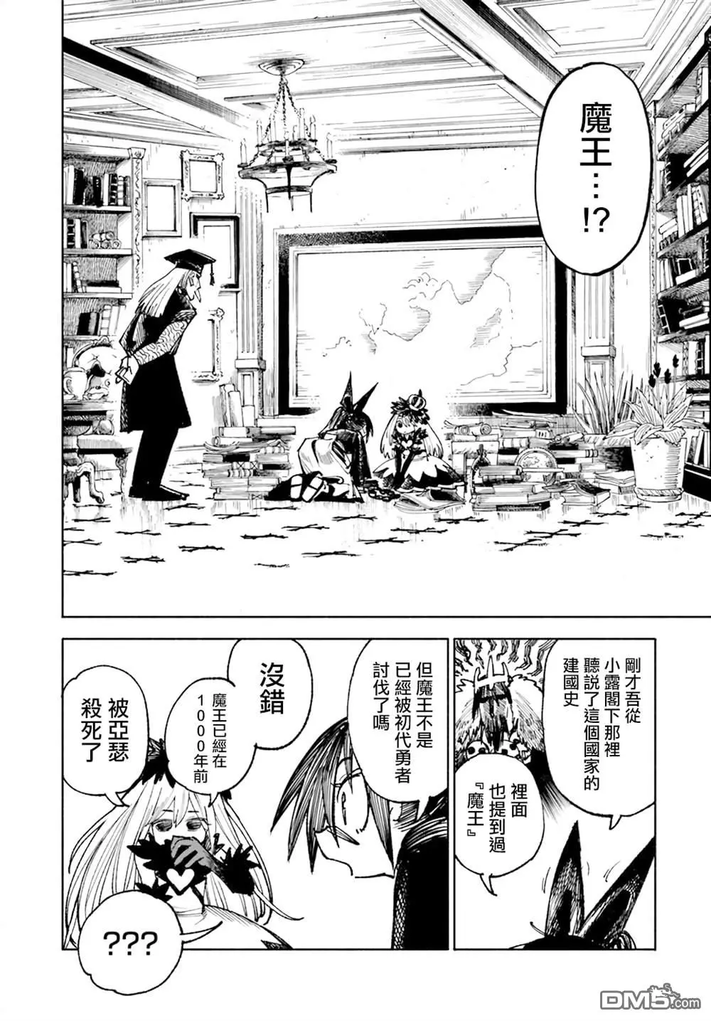 第13话 第2页