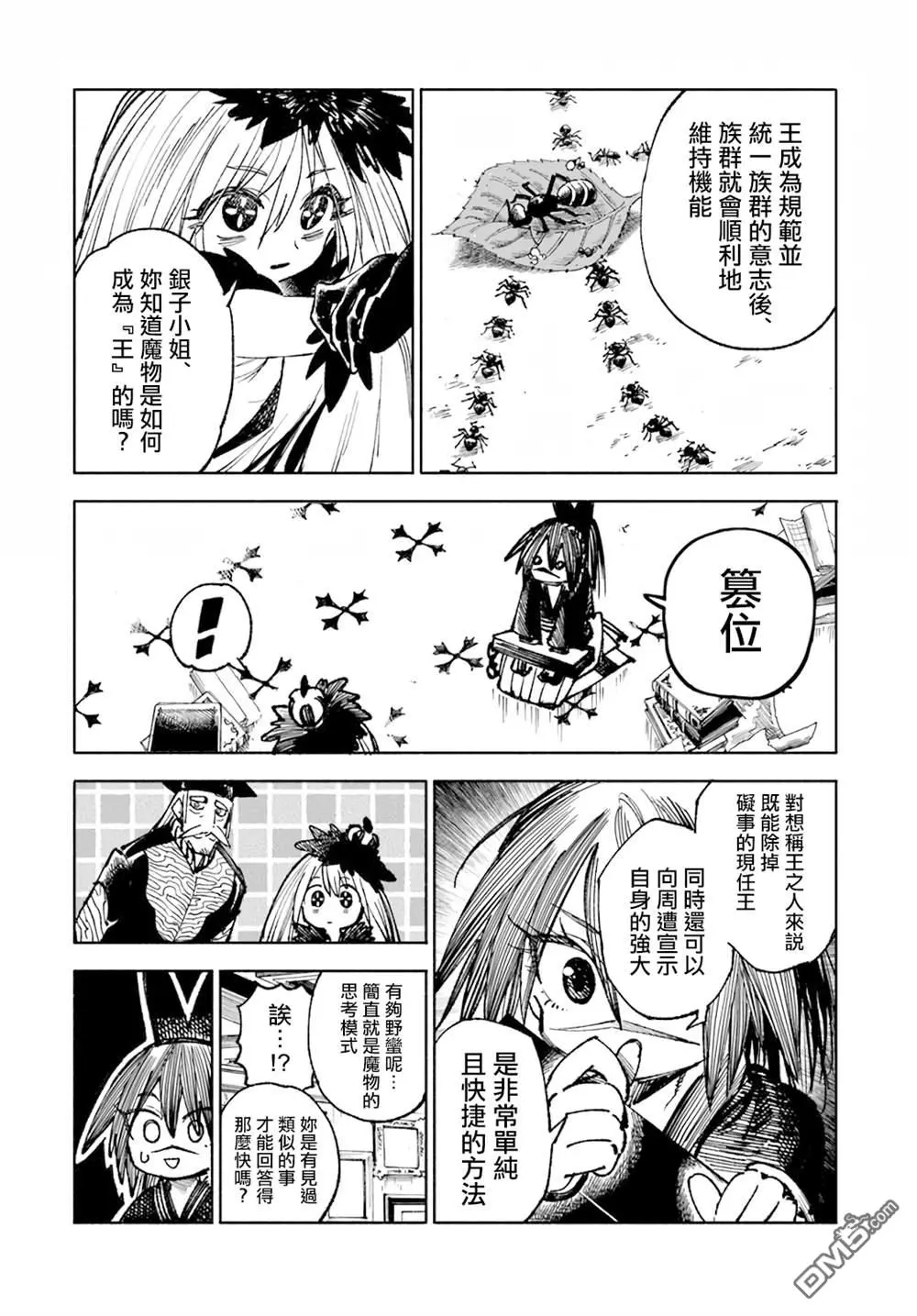 第13话 第3页