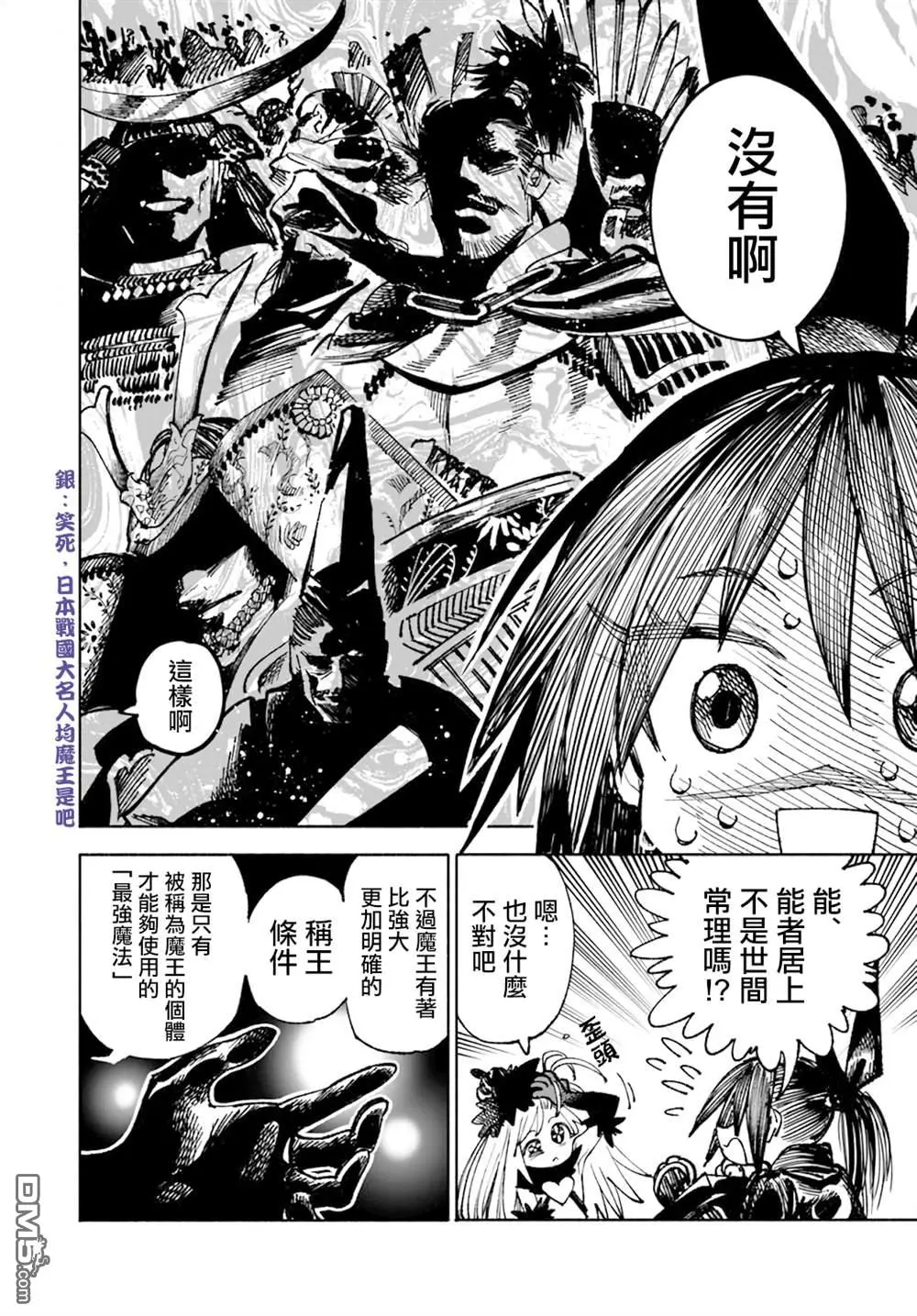 第13话 第4页