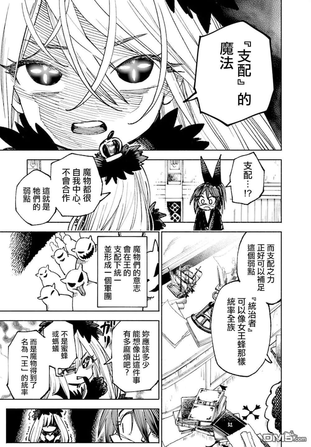 第13话 第5页