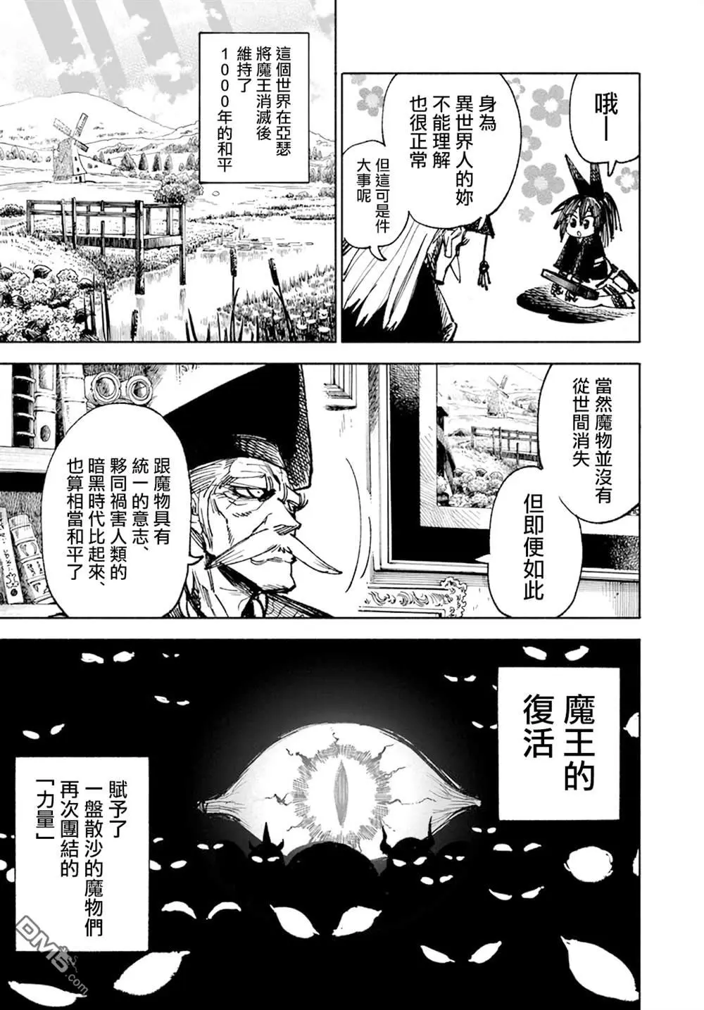 第13话 第7页