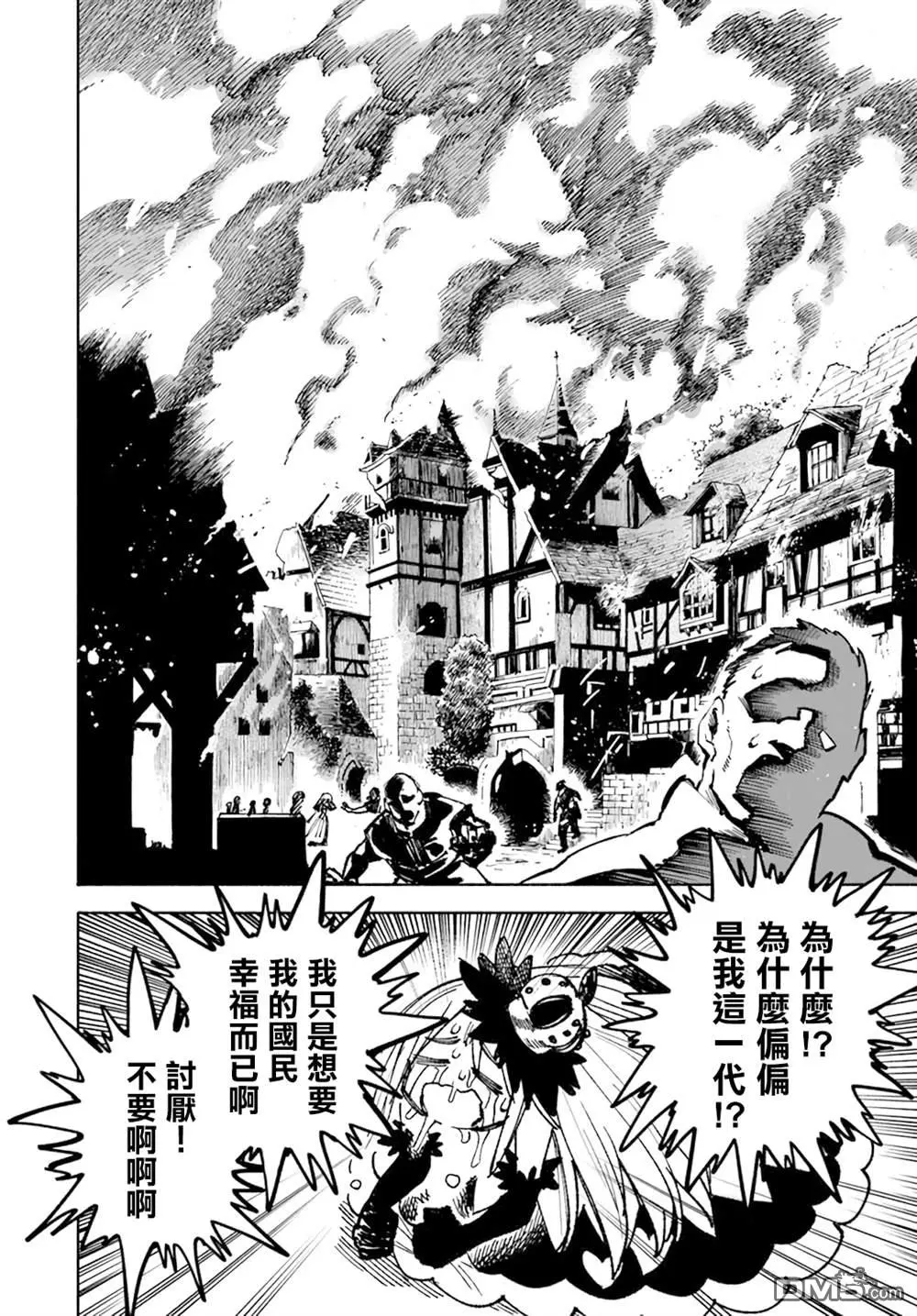 第13话 第8页