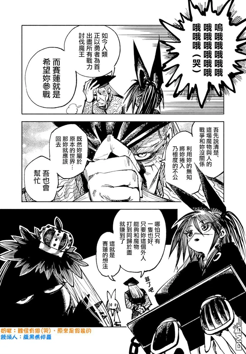 第13话 第9页