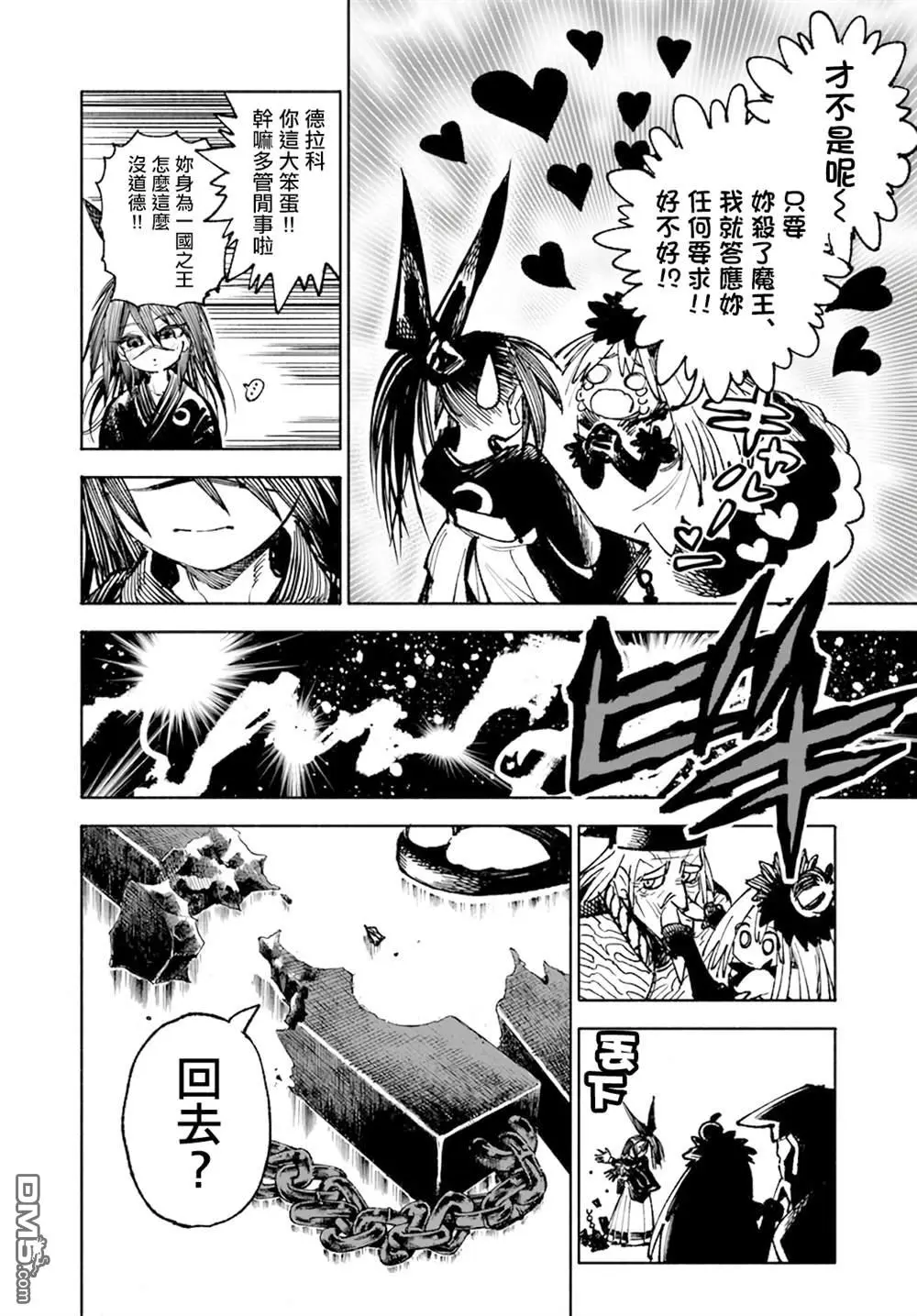 第13话 第10页